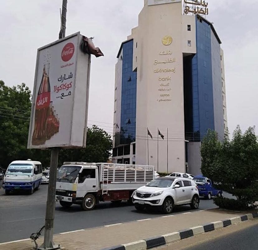 Khartoum One Plaza